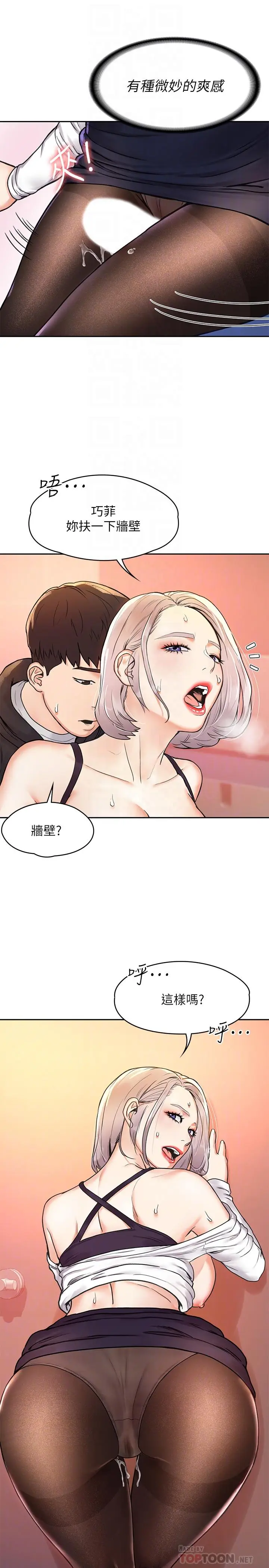 漫画《大学棒棒堂》第5话第10张图