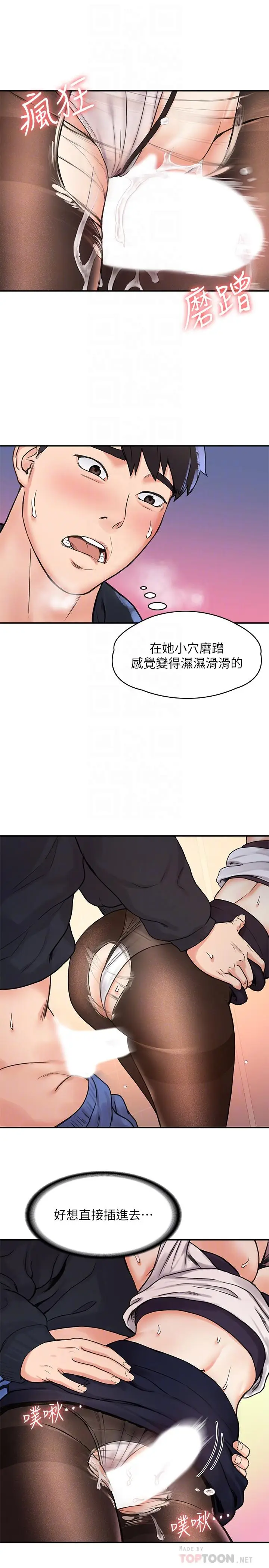 漫画《大学棒棒堂》第5话第16张图
