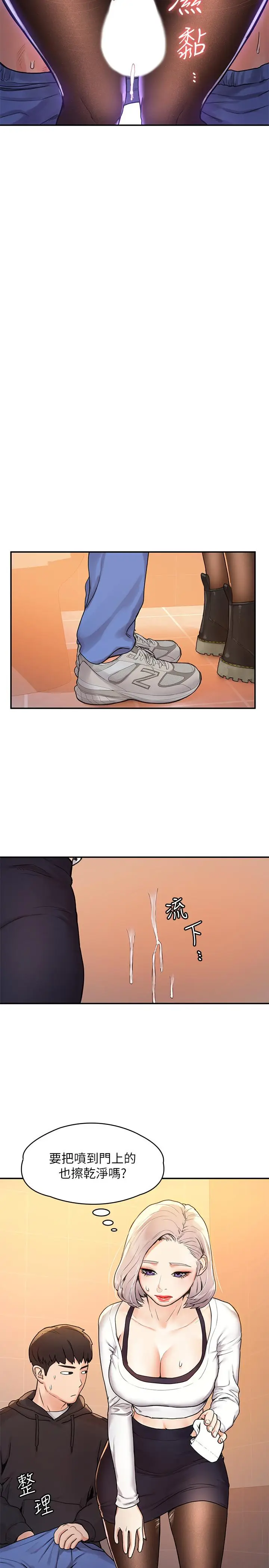 漫画《大学棒棒堂》第5话第22张图