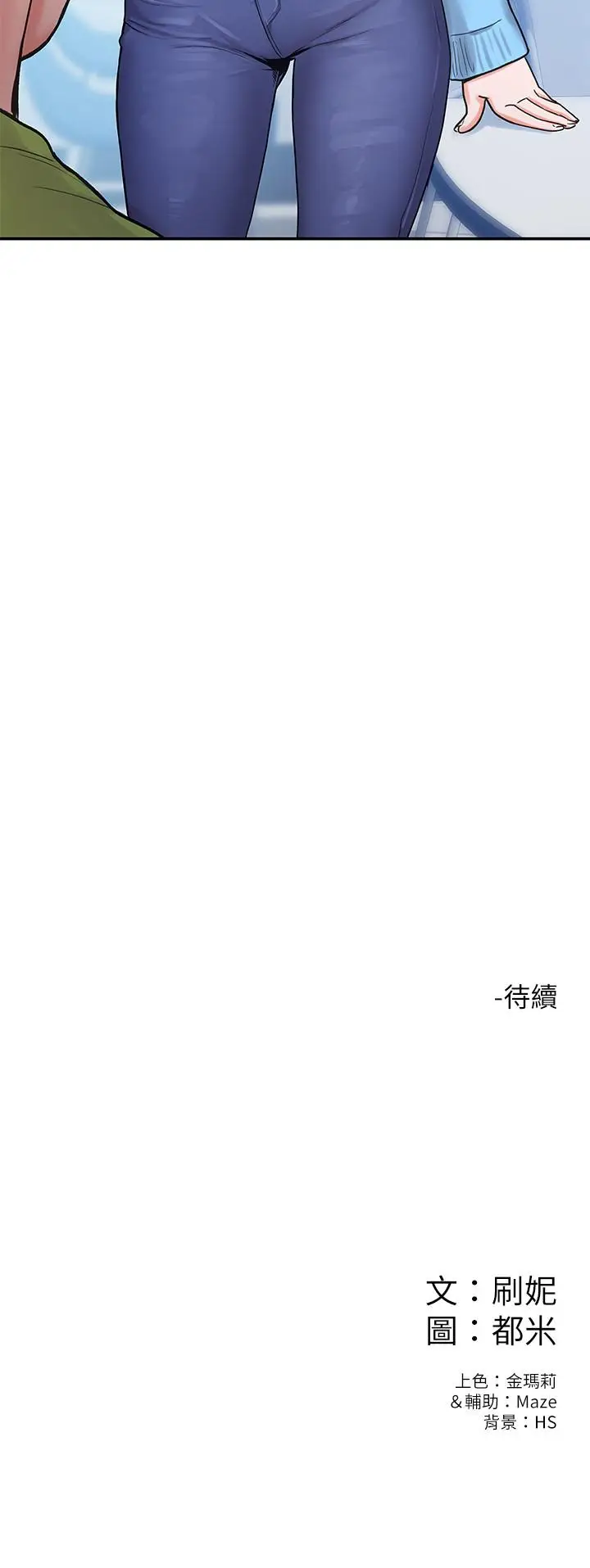 漫画《大学棒棒堂》第5话第29张图