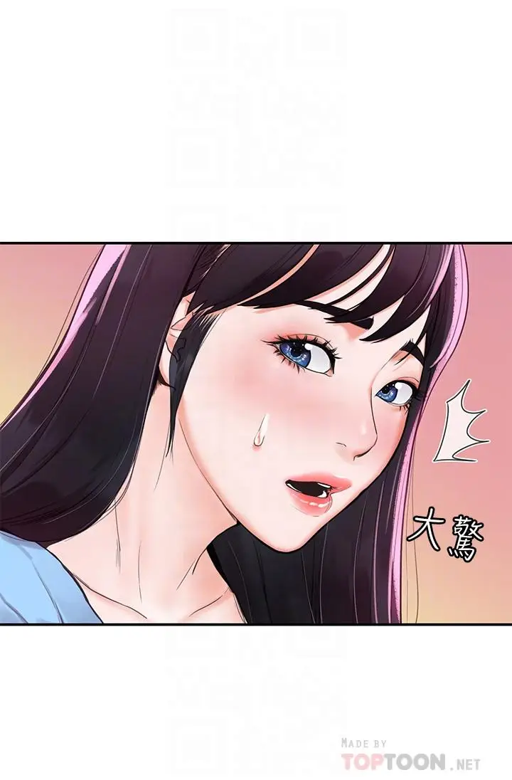 漫画《大学棒棒堂》第6话第12张图