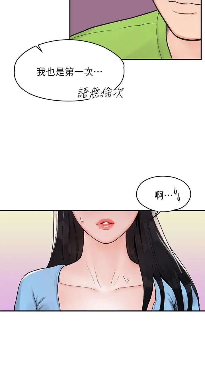 漫画《大学棒棒堂》第6话第23张图