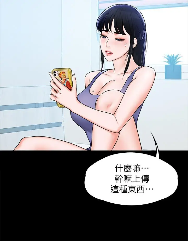 漫画《大学棒棒堂》第7话第11张图