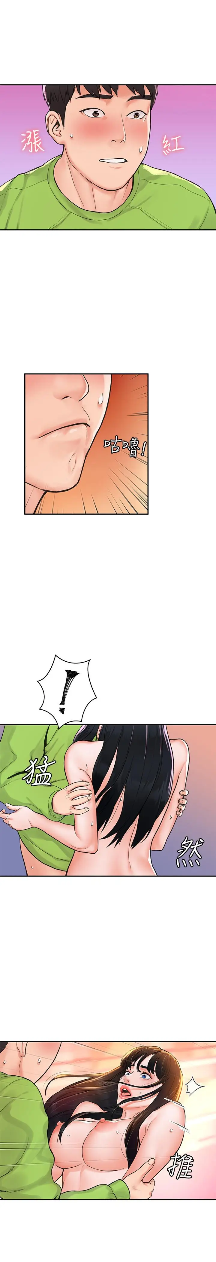 漫画《大学棒棒堂》第8话第20张图