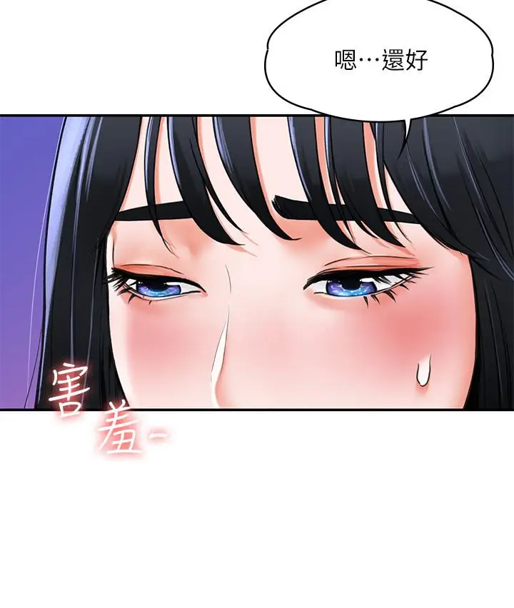 漫画《大学棒棒堂》第8话第26张图