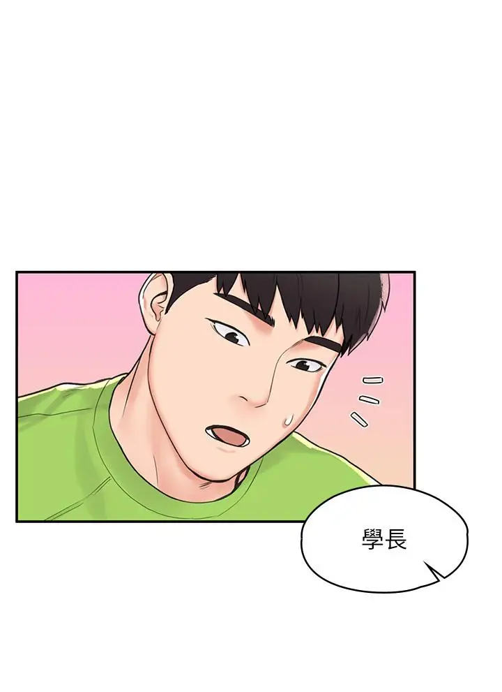 漫画《大学棒棒堂》第8话第5张图