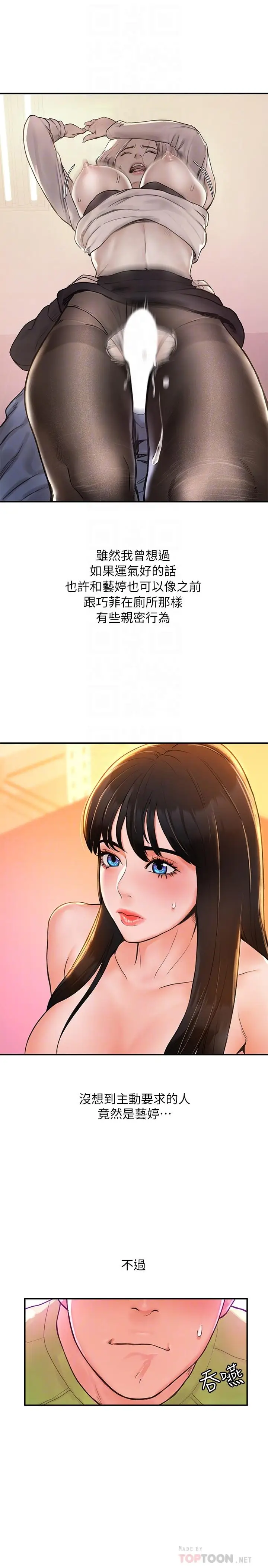 漫画《大学棒棒堂》第9话第10张图