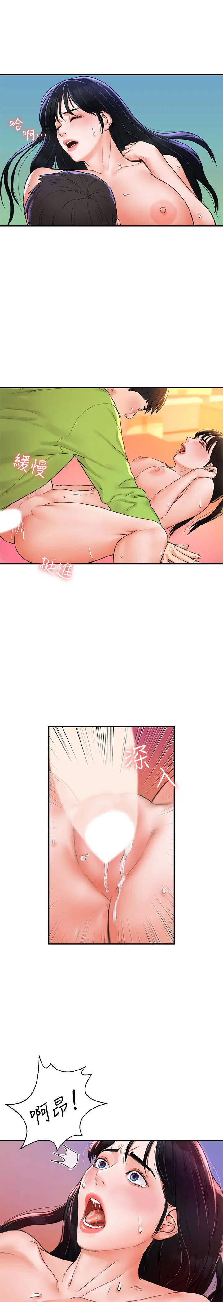 漫画《大学棒棒堂》第9话第19张图