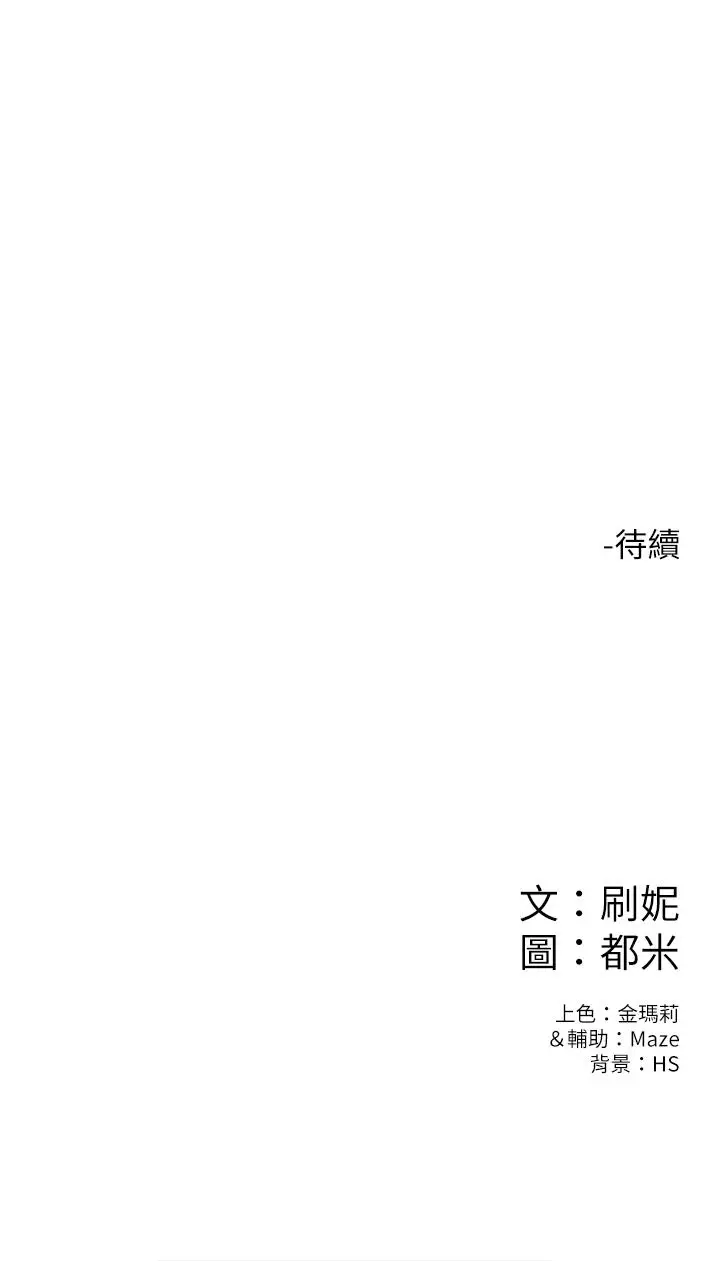 漫画《大学棒棒堂》第9话第27张图