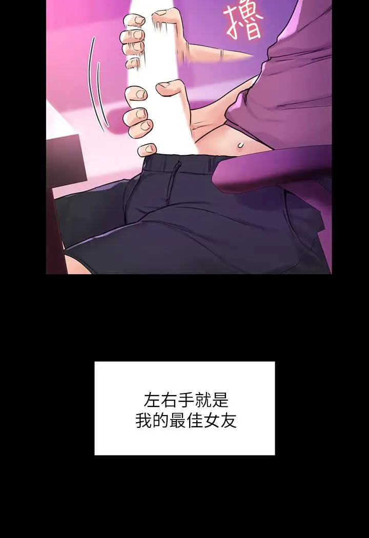 漫画《大学棒棒堂》第9话第5张图