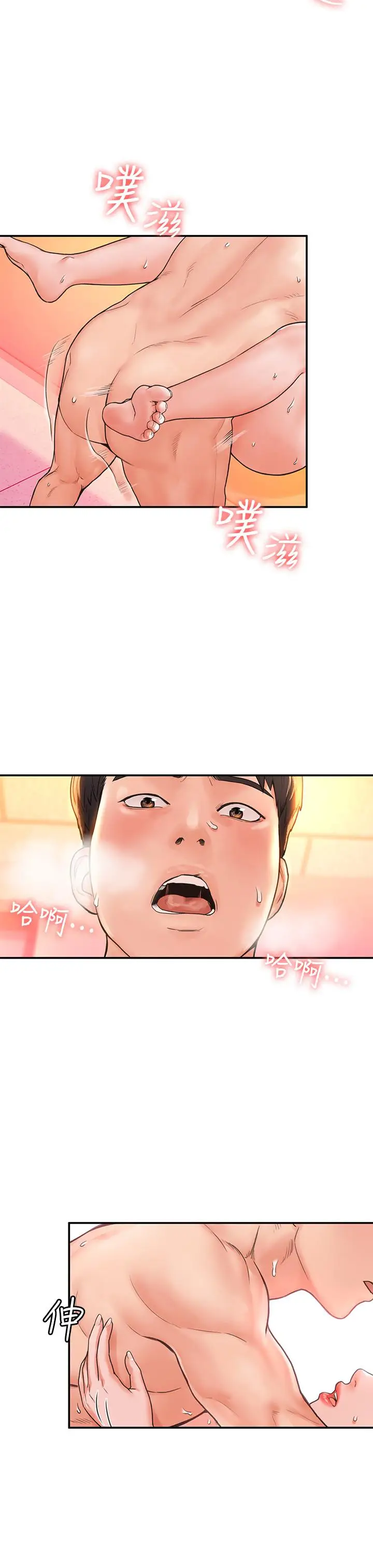 漫画《大学棒棒堂》第10话第11张图