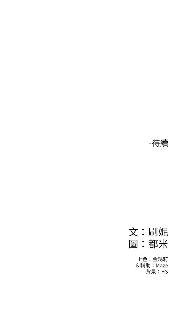 漫画《大学棒棒堂》第10话第26张图