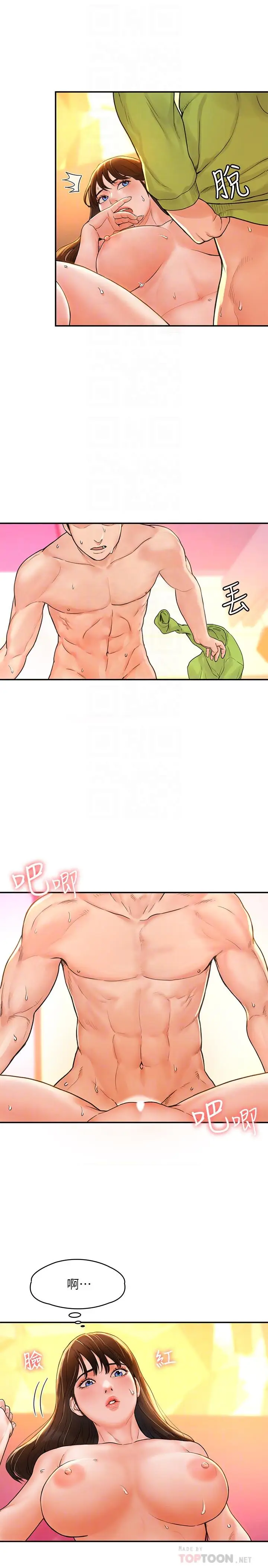 漫画《大学棒棒堂》第10话第6张图