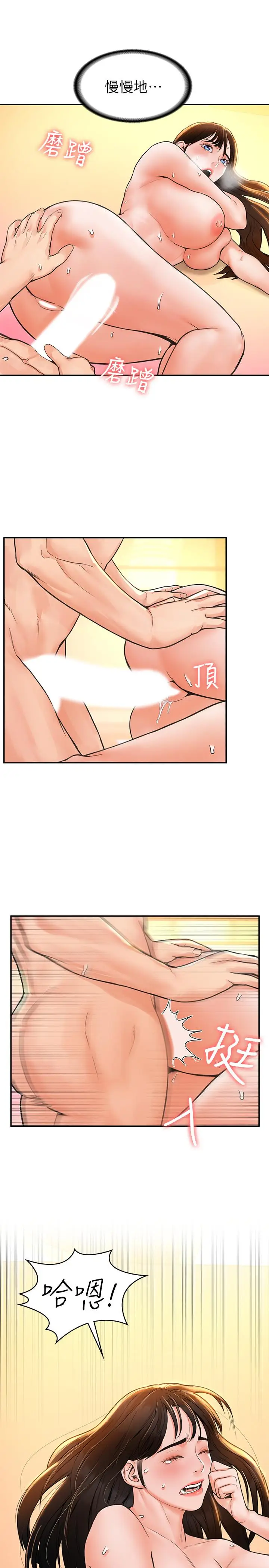 漫画《大学棒棒堂》第11话第11张图