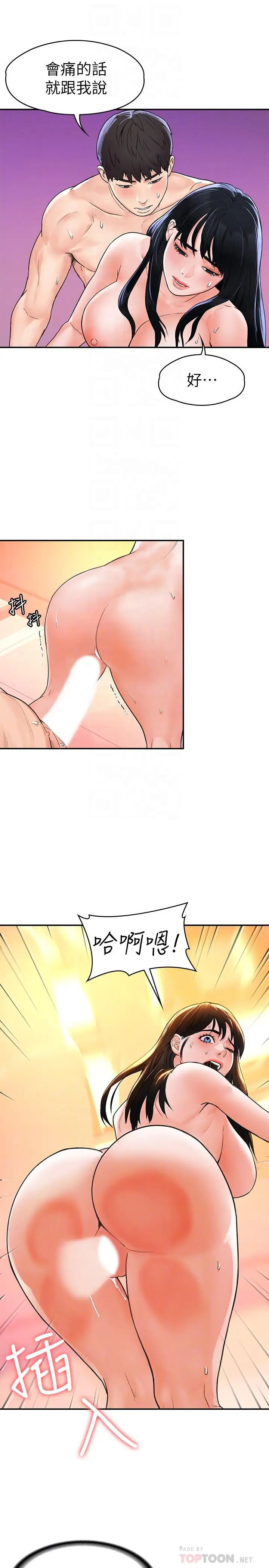 漫画《大学棒棒堂》第11话第16张图