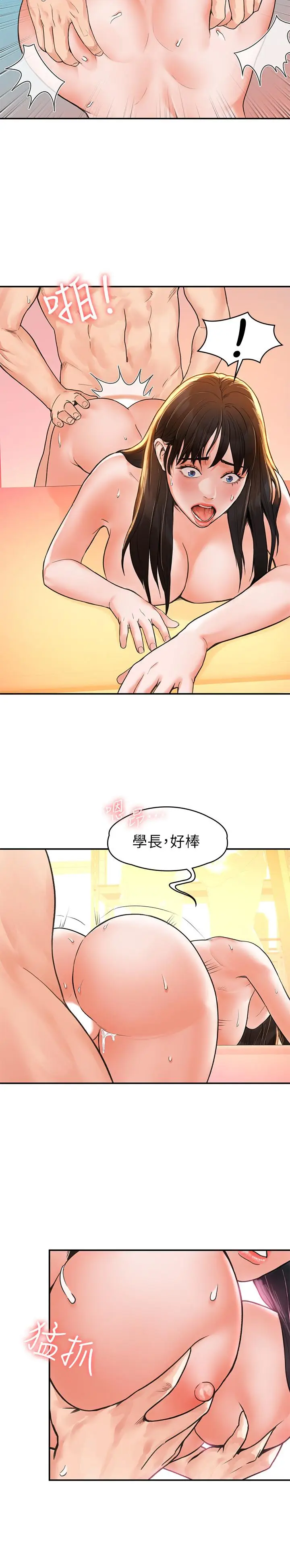 漫画《大学棒棒堂》第11话第19张图