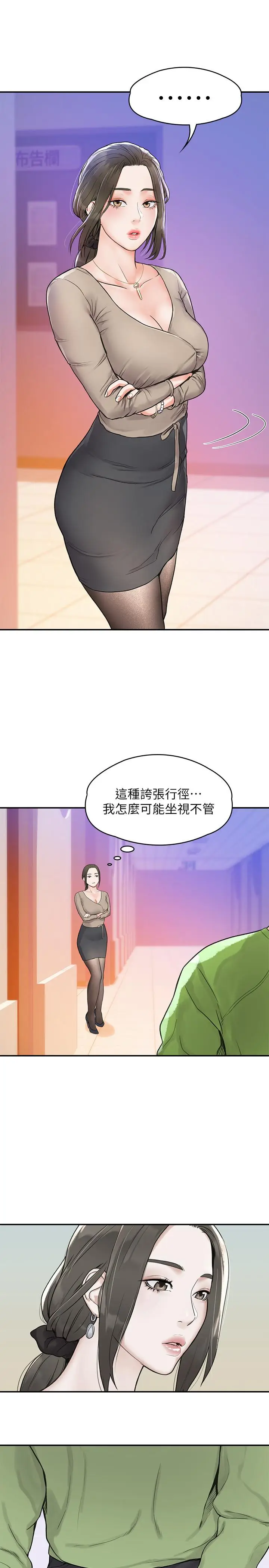 漫画《大学棒棒堂》第11话第25张图