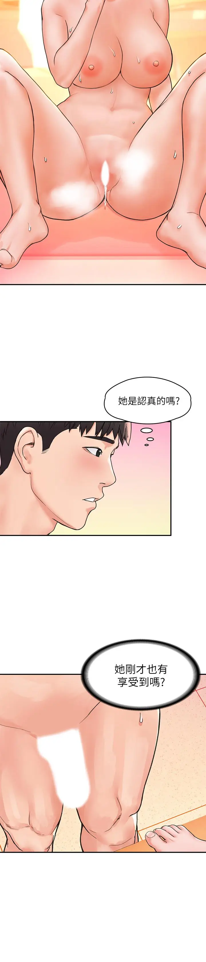 漫画《大学棒棒堂》第11话第5张图