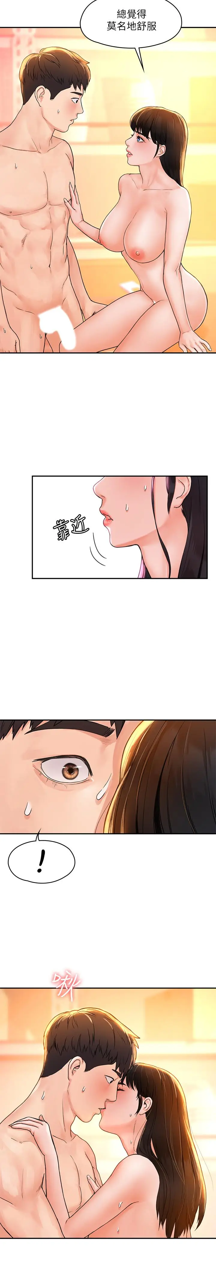 漫画《大学棒棒堂》第11话第7张图