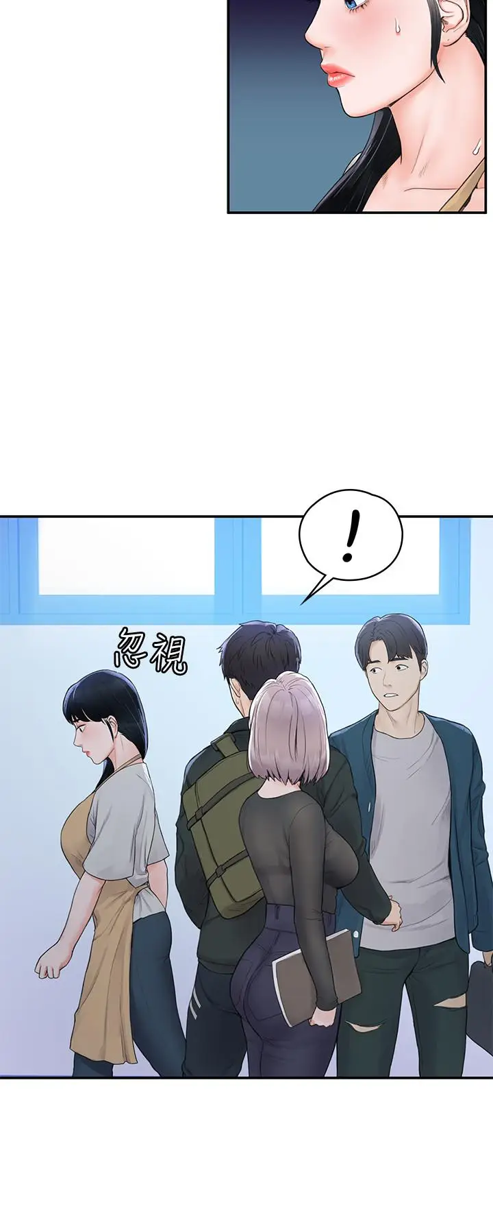 漫画《大学棒棒堂》第12话第15张图
