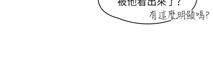 漫画《大学棒棒堂》第12话第7张图