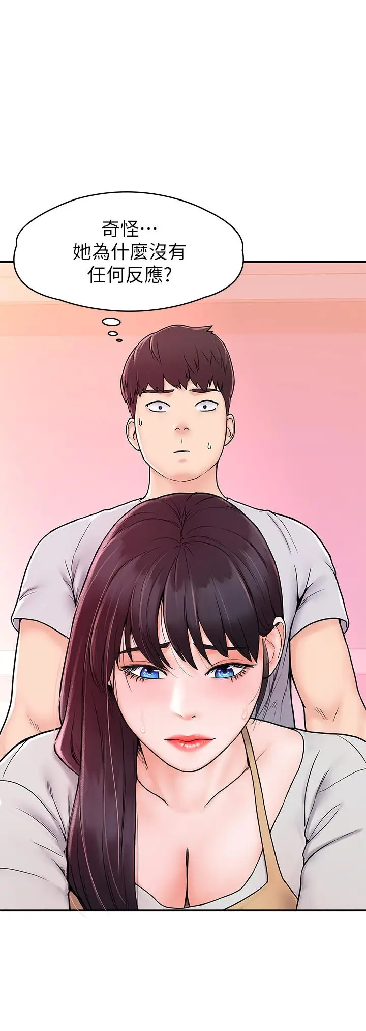 漫画《大学棒棒堂》第13话第7张图