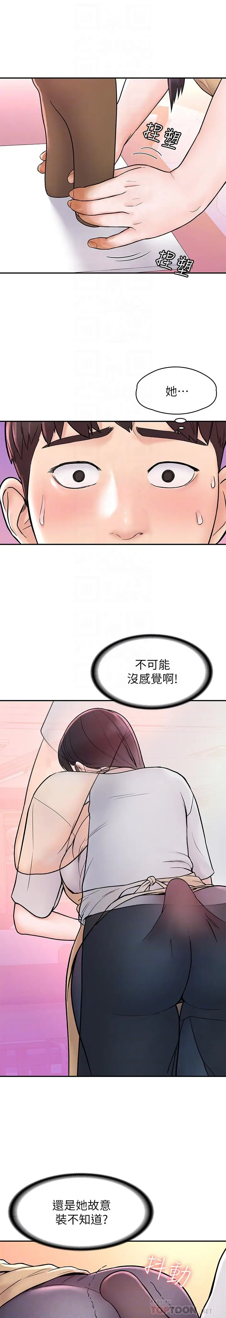 漫画《大学棒棒堂》第13话第8张图