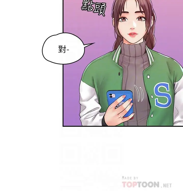 漫画《大学棒棒堂》第14话第16张图