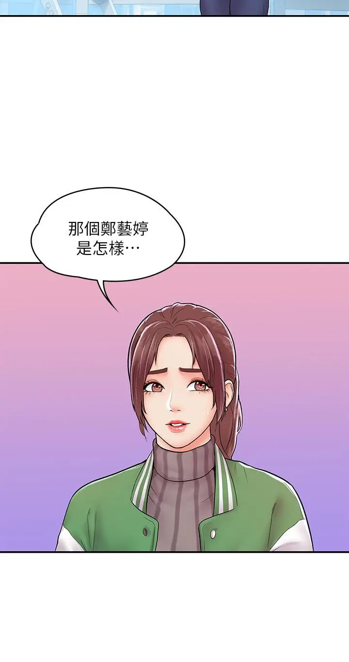 漫画《大学棒棒堂》第14话第19张图