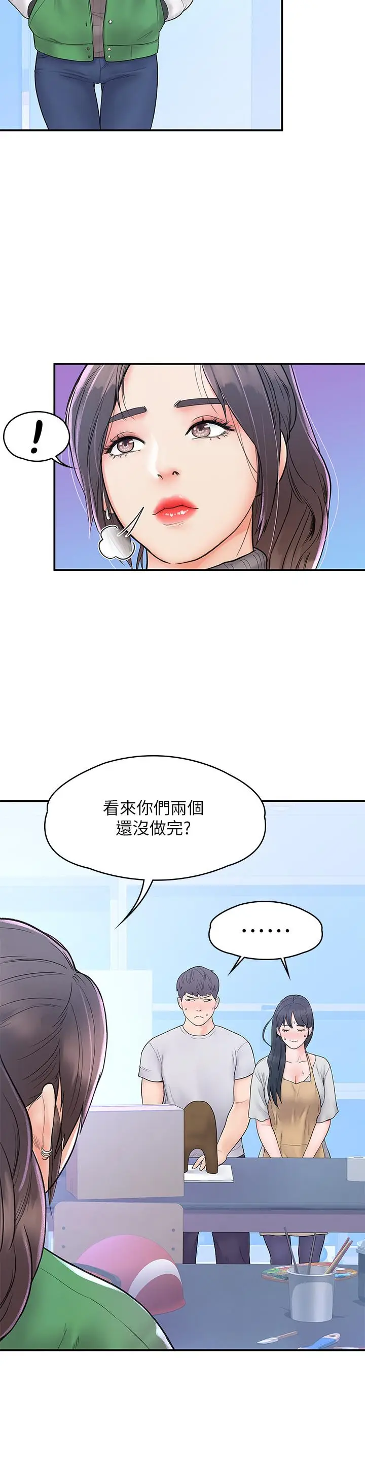 漫画《大学棒棒堂》第14话第7张图