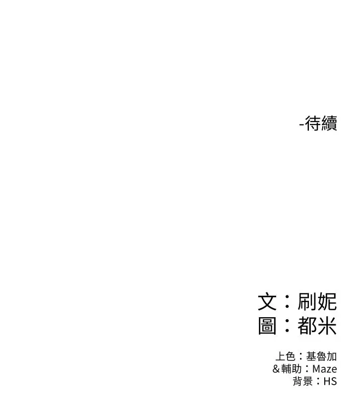 漫画《大学棒棒堂》第15话第29张图