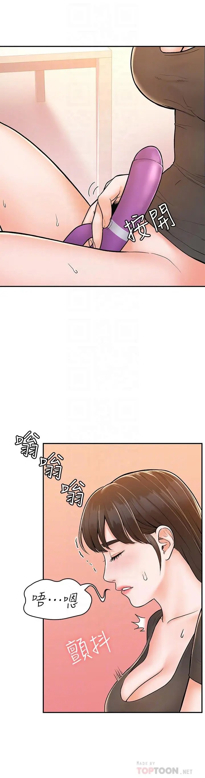 漫画《大学棒棒堂》第16话第10张图