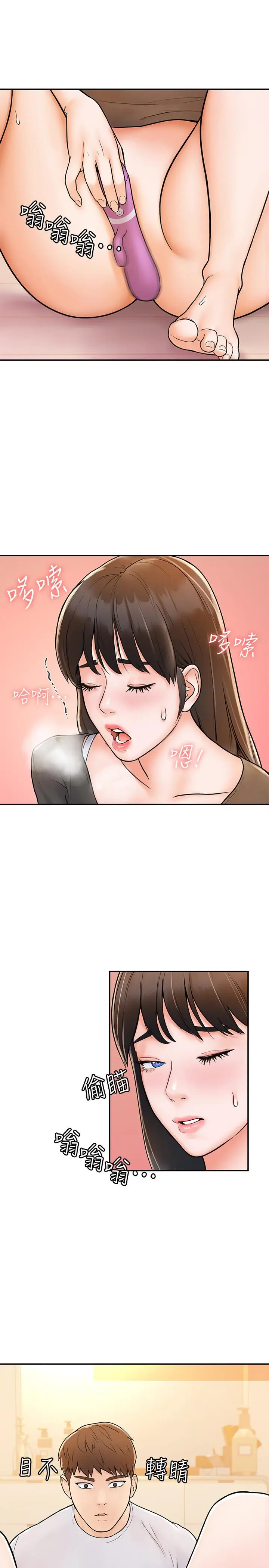 漫画《大学棒棒堂》第16话第11张图