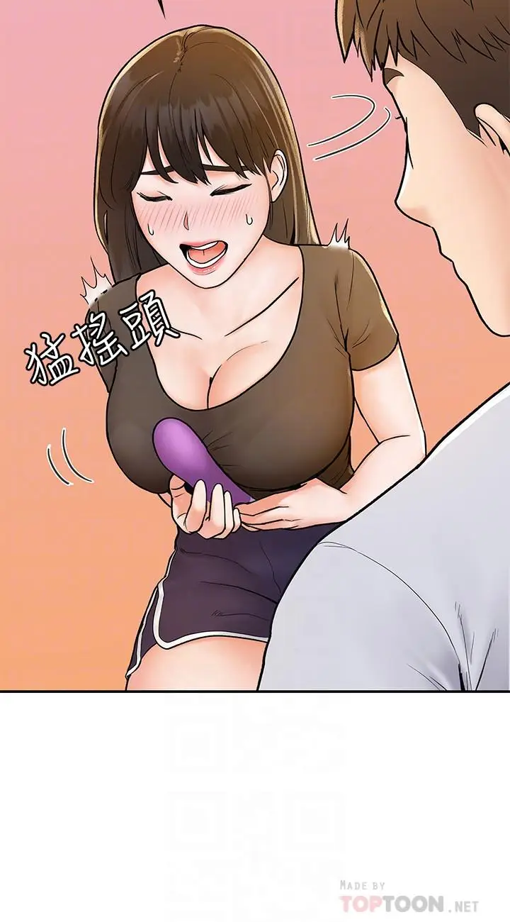 漫画《大学棒棒堂》第16话第6张图