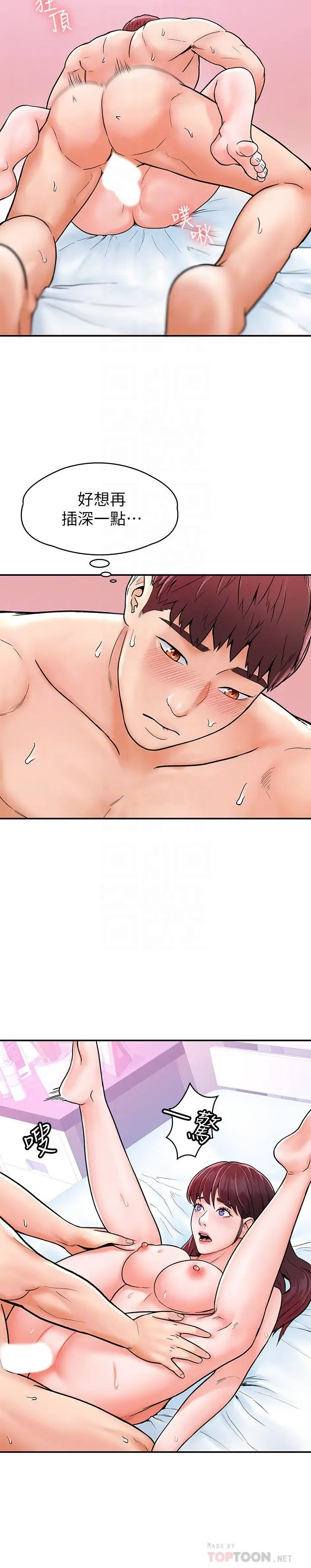 漫画《大学棒棒堂》第17话第16张图