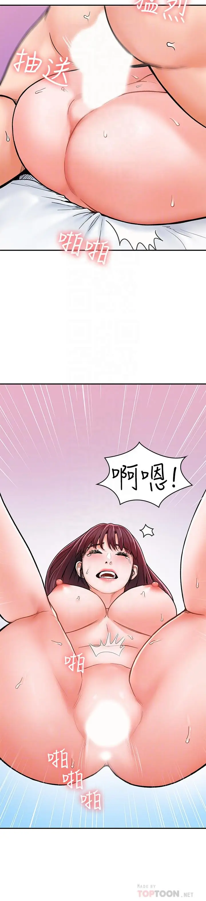 漫画《大学棒棒堂》第17话第18张图