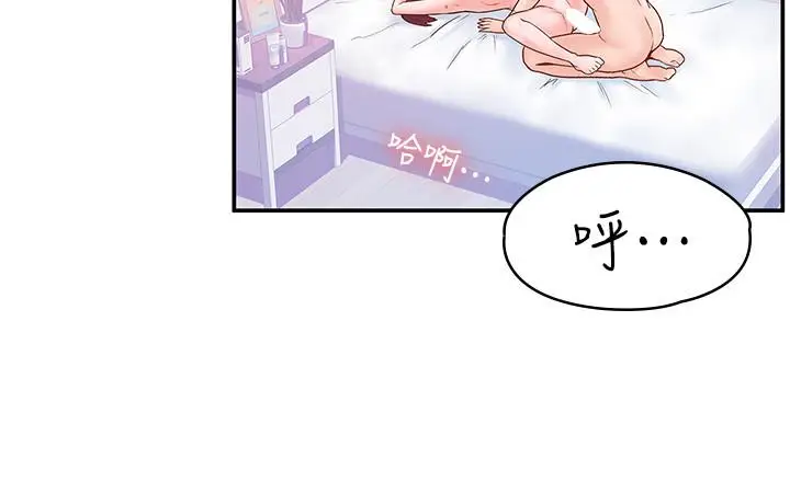 漫画《大学棒棒堂》第17话第21张图