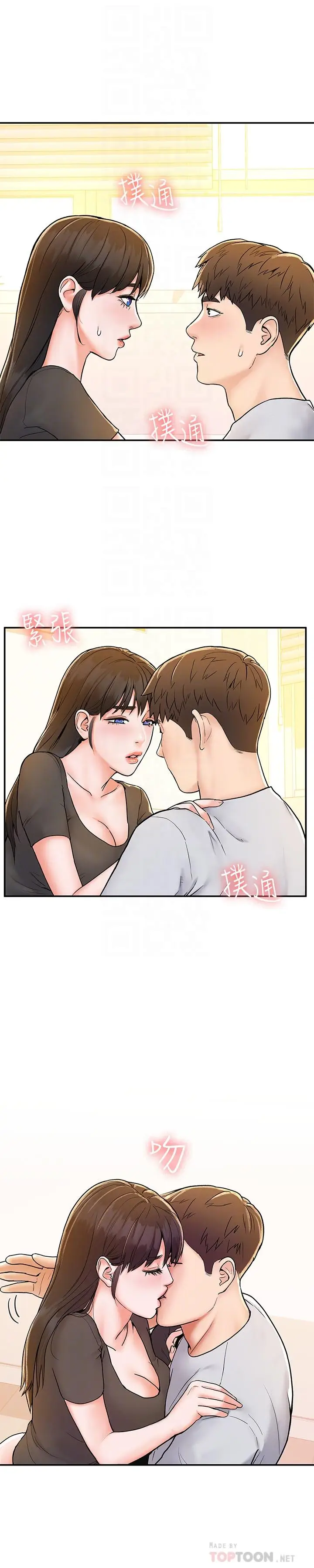 漫画《大学棒棒堂》第17话第4张图
