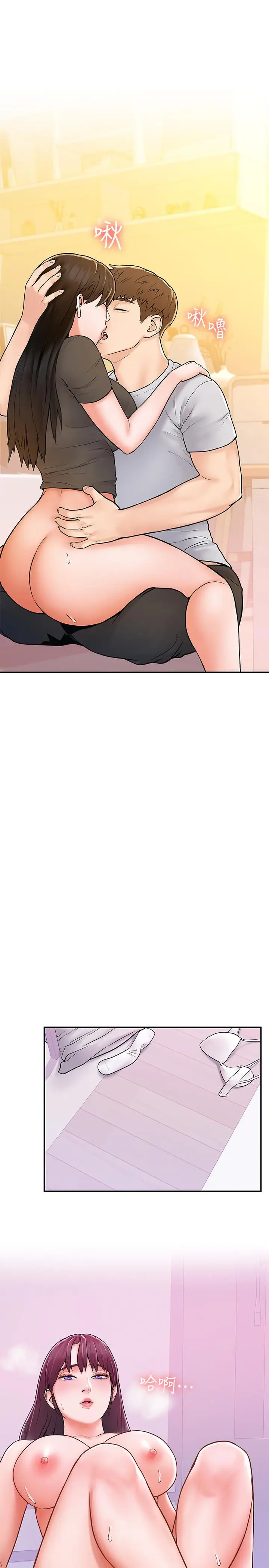 漫画《大学棒棒堂》第17话第5张图