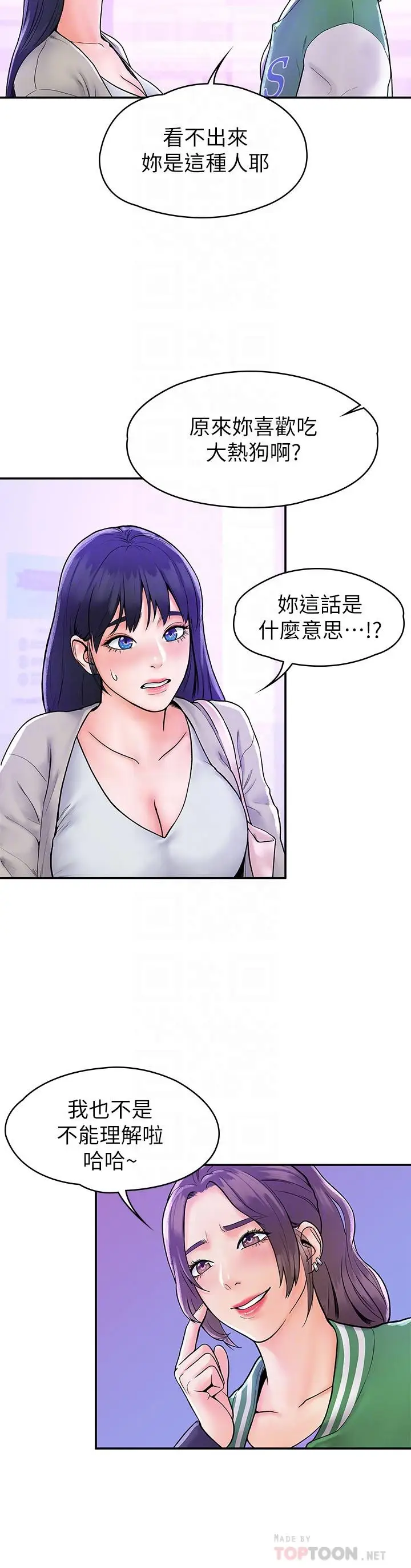 漫画《大学棒棒堂》第18话第12张图