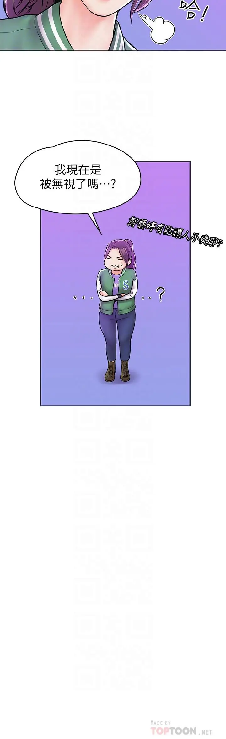 漫画《大学棒棒堂》第18话第16张图