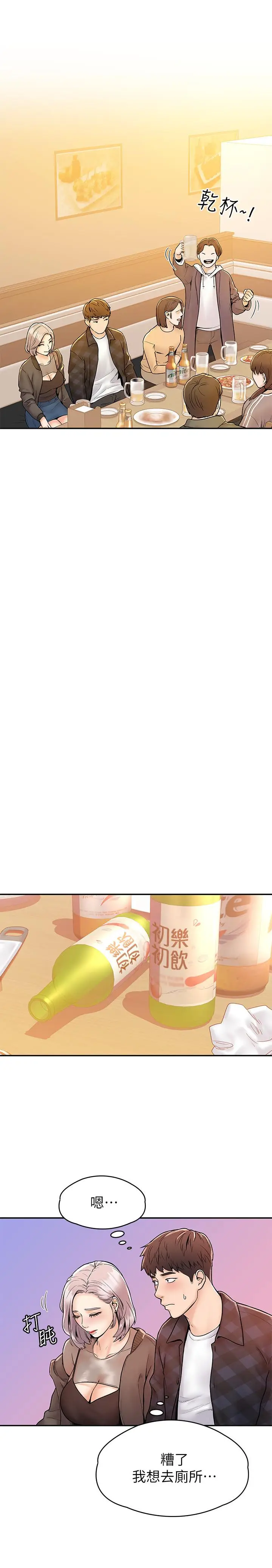 漫画《大学棒棒堂》第18话第26张图