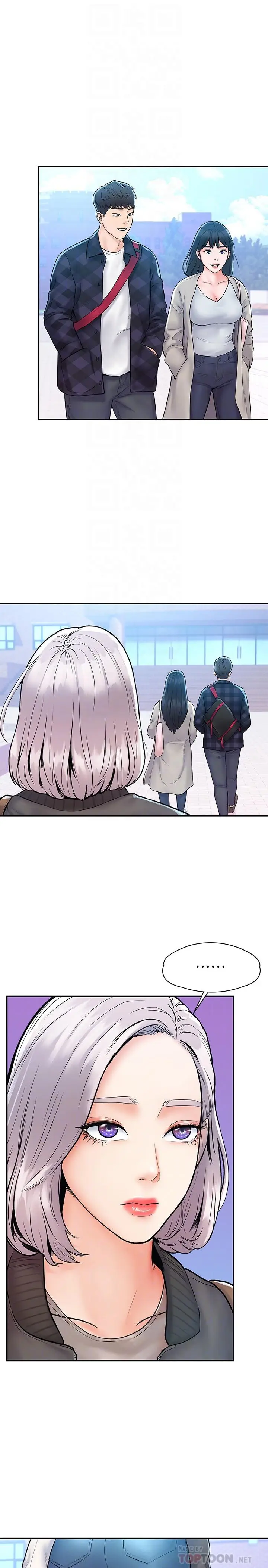 漫画《大学棒棒堂》第18话第4张图