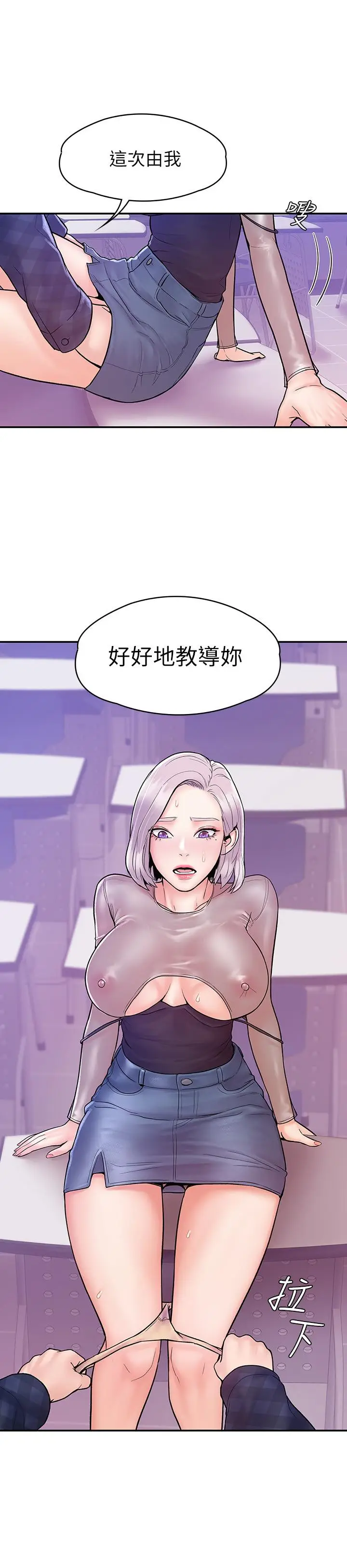漫画《大学棒棒堂》第20话第25张图