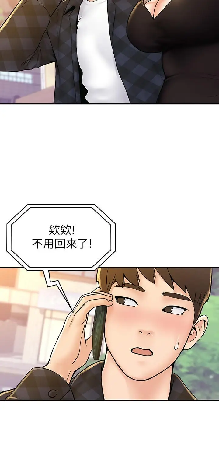 漫画《大学棒棒堂》第20话第5张图