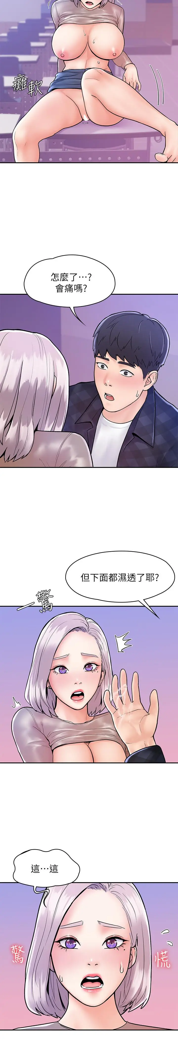 漫画《大学棒棒堂》第21话第13张图