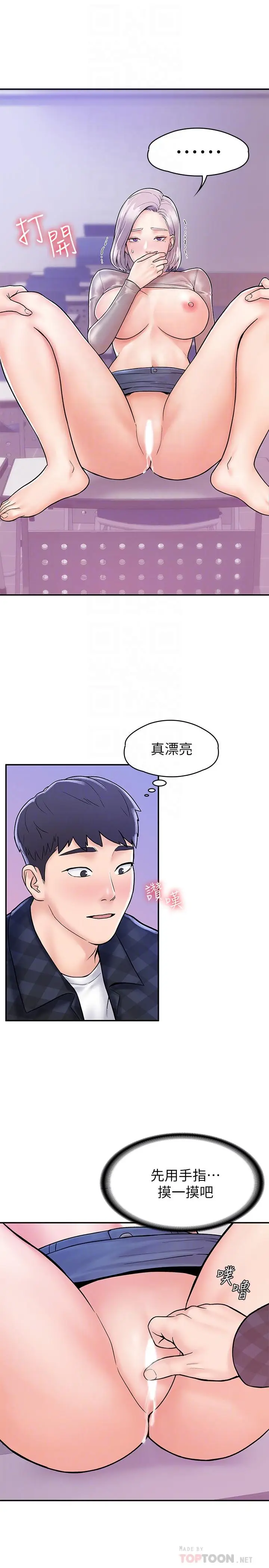 漫画《大学棒棒堂》第21话第8张图