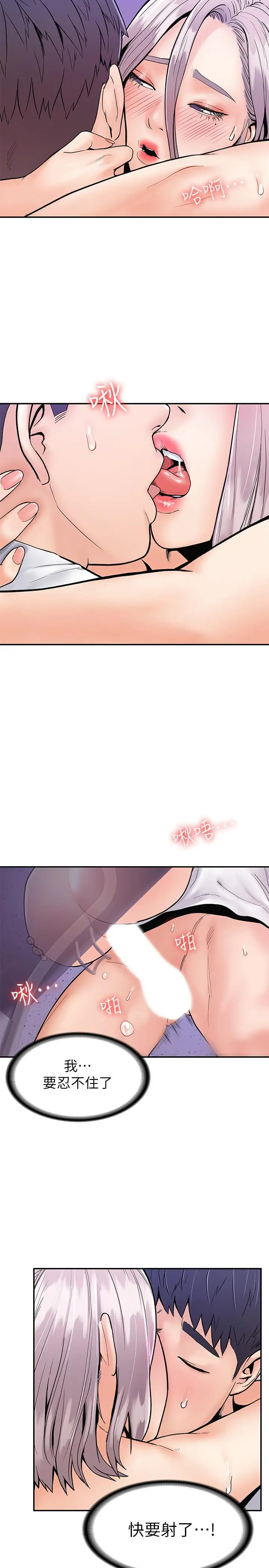 漫画《大学棒棒堂》第22话第23张图