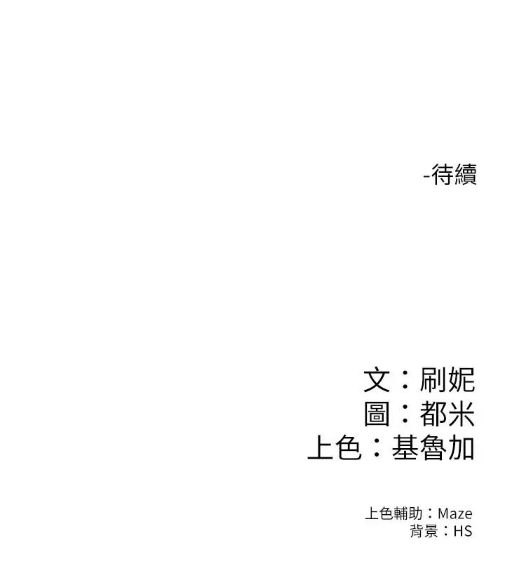 漫画《大学棒棒堂》第22话第29张图