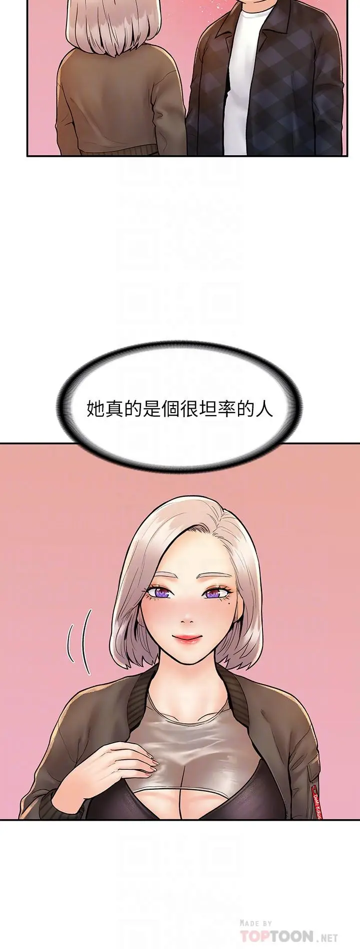 漫画《大学棒棒堂》第23话第17张图